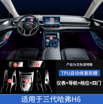PPF nội thất Haval H6